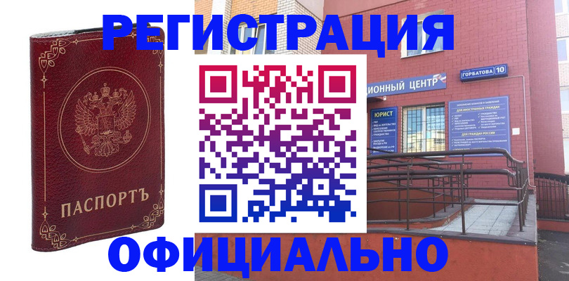 прописка 2025 в Красном Сулине