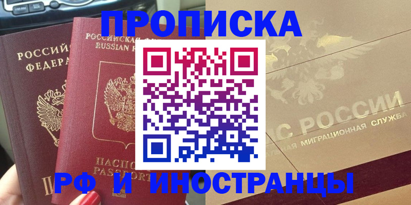 временная регистрация поиск в Красном Сулине