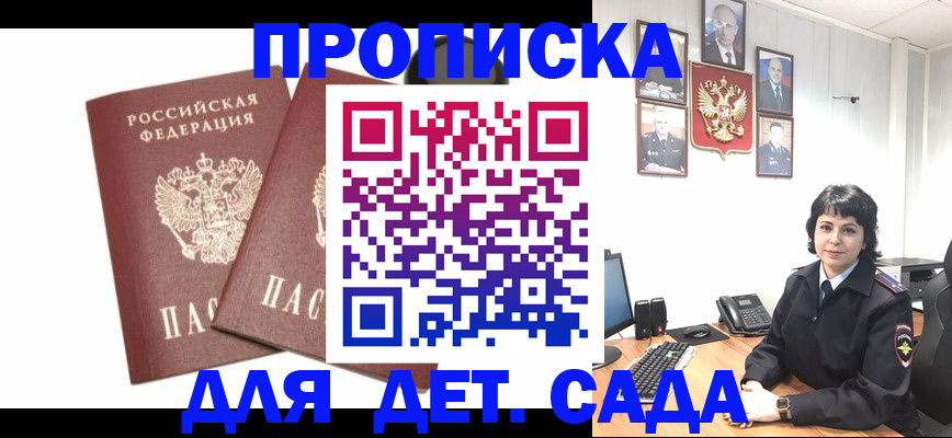 прописка для военкомата в Красном Сулине